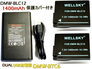 新品 パナソニック DMW-BLC12 互換バッテリー 2個 デュアル USB 急速 互換充電器 バッテリーチャージャー DMW-BTC6 DMW-BTC12 1個 DMC-FZH1