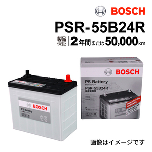 PSR-55B24R BOSCH PSバッテリー トヨタ iQ 2008年11月-2014年5月 送料無料 高性能