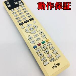 【 動作保証あり 】 富士通 FUJITSU リモコン【 CP277606-01 / 10D1 】( FMV-DESKPOWER LX55S / D FMVLX55SD PC用 )