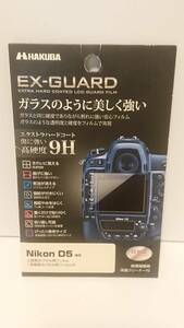 新品 ハクバEX-GUARD NikonD5専用 上面表示パネル用フィルム/背面表示パネル用フィルム付 カメラフィルム