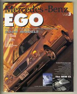 【c6612】99.12 メルセデスベンツ・エゴ - メルセデスベンツ/AMG 2000年モデル Mercedes-Benz EGO Vol.3／The NEW CL、...[NEKO MOOK]