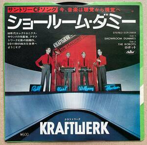 Kraftwerk / Showroom Dummies【7インチ】国内盤 1979 Capitol Records 
