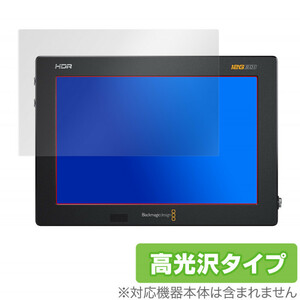 Blackmagic Video Assist 7 保護 フィルム OverLay Brilliant for Blackmagic Video Assist 7” 3G / 12G HDR 液晶保護 防指紋 高光沢