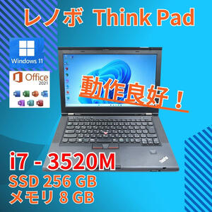 美品★ 14 レノボ ノートPC ThinkPad T430s Core i7-3520M windows11 pro 8GB SSD256GB カメラあり Office (662)