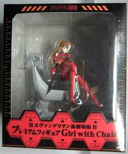 セガ☆ヱヴァンゲリヲン新劇場版☆プレミアムフィギュアGirl with Chair☆式波・アスカ・ラングレー(プラグスーツ)☆SEGA☆