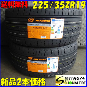 夏新品2023年 2本SET 会社宛 送料無料 225/35ZR19 84W JOYROAD SPORT RX6 86 ウィッシュ カムリ ジェイド ジェイド インプレッサ NO,Z2107