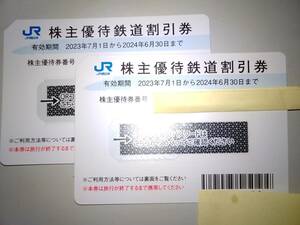 送料無料◎ＪＲ西日本 株主優待鉄道割引券 ２枚セット　