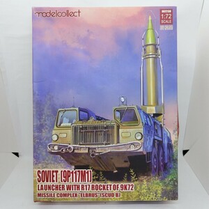 【ジャンク】ModelCollect 1/72 SOVIET 9P117M1 LAUNCHER WITH R17 ROCKET OF 9K72 MISSILE COMPLEX ELBRUS SCUD B 