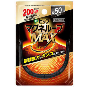 在2(志木) 新品 送料無料★ピップ マグネループ MAX 50cm ブラック 200ミリテスラ