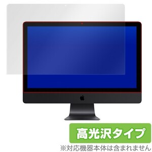 iMac Pro 用 保護 フィルム OverLay Brilliant for iMac Pro 液晶 保護 指紋がつきにくい 防指紋 高光沢