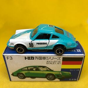 トミカ　日本製　青箱　F3 ポルシェ　911S 当時物　絶版　19
