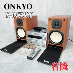 Z160 ONKYO オンキョー X-N7XX コンポ CD MD 音響機器