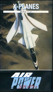 即決〈同梱歓迎〉VHS AIR POWER エアパワー〈Xプレーン〉飛行機 航空機 ビデオ◎その他多数出品中∞ｍ553