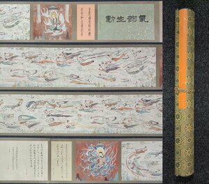 ■観心・時代旧蔵■C5638中国古書画 張大千 敦煌飛天壁画図 長卷 書画長卷 水墨中国画巻物 肉筆逸品 肉筆保証品