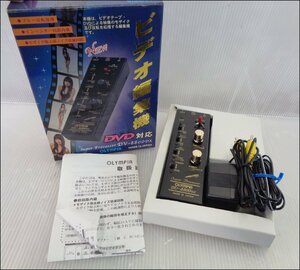 Bana8◆ジャンク◆OLYMPIA スーパープロセッサー DV-8800DX ビデオ編集機