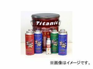 チタニック/Titanic セルフブレンド チタンオイルキット タイプB 6L