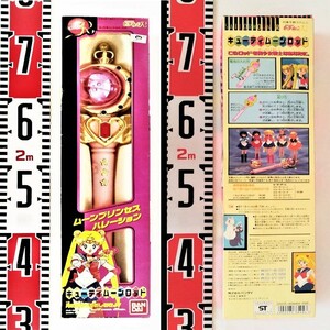 ※美少女戦士《キュ－ティ ム－ン ロッド》(1993年/バンダイ)〈箱付・新品〉※