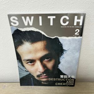 SWITCH Vol.39 No.2 特集 常田大希 破壊と創造