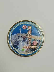 大分 別府タワー 展望記念メダル 茶平工業 コイン