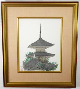 平山郁夫『法起寺 奈良』◆工芸画 大塚巧芸◆版上サイン有◆日本画巨匠！文化勲章！額装