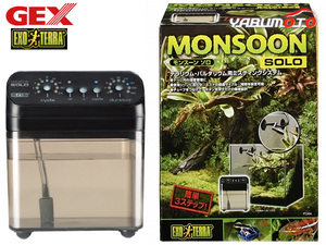 GEX モンスーンソロ PT2494 爬虫類 両生類用品 爬虫類用品 ジェックス
