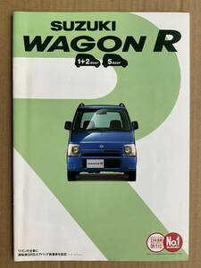 スズキ　ワゴンR カタログ/新車価格表　平成8年8月発行(1996年)