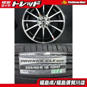 MONZA ワーウィックSFT-012 8J-18+45 ブラポリ TOYOプロクセスCL1 SUV 225/60R18 新品タイヤCX-5エクストレイルCX-8 須賀川店頭取付OK