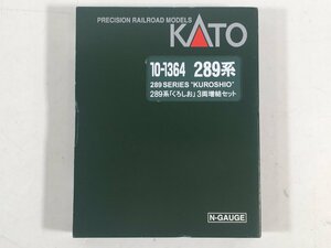 KATO カトー 10-1364 289系 くろしお 3両 増結セット Nゲージ ユーズド