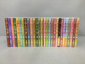 コミックス マダム・ジョーカー 全28巻セット 名香智子 2403BKR022