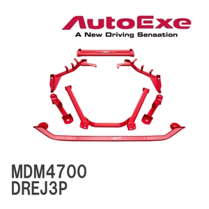 【AutoExe/オートエグゼ】 メンバーブレース 1台分セット マツダ MX-30 DREJ3P [MDM4700]
