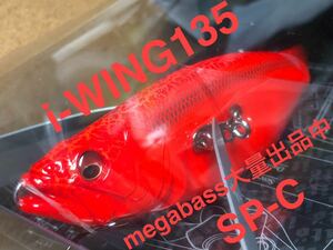 【I-WING】Megabass ルアー メガバス アイウィング135 SP-C VR（検:POPX、希少、ポップX、POPMAX、SP-C、廃盤、ワンテン、110）同梱可