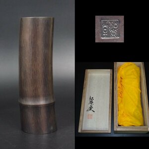 【金富士】値下げ中　松栄堂製　鎚起銅器　竹形花入れ　共箱・黄布　希少品　検/茶壺古錫玉川堂高岡銅器龍文堂亀文堂中唐物古玩骨董墨