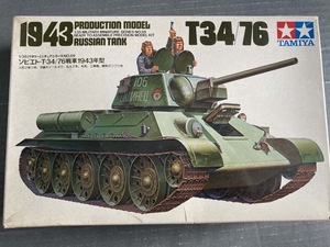 T-34/76戦車　1943年型　1/35 タミヤ　インスト欠