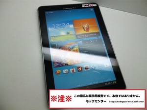 【モック・送料無料】 NTTドコモ SC-01E Galaxy Tab 7.7PLUS 2012年製 ○ 平日13時までの入金で当日出荷 ○ モックセンター