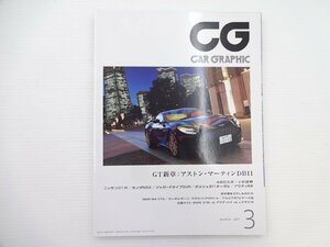 G1G CAR GRAPHIC/アストンマーティンDB11 ニッサンGT-R BMWM4