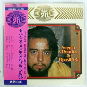 帯付き SERGIO MENDES & BRASIL ’66/MAX 20/A&M MAX209 LP