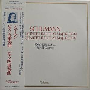 LP盤 イエルク・デムス/バリリ弦楽四重奏団　 Schumann Piano五重奏曲 & Piano四重奏曲 Op44&47