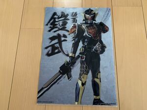 中古　仮面ライダー鎧武　クリアファイル　仮面ライダー