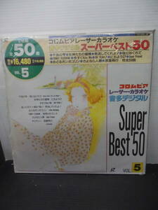 ●コロンビア；レーザーカラオケ・音声多重・デジタル・パーベスト５０・（未使用品）５