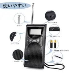 ポータブルラジオ 小型ポケットラジオ 防災 ミニラジオFM/AM/ワイFM対応