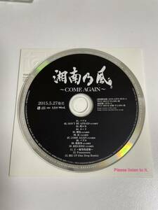 【非売品】湘南乃風　デモCD サンプル 〜COME AGAIN〜 アルバム こちら頂きものです。