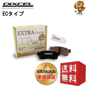 DIXCEL ブレーキパッド (フロント) EC type エスクード TA02W TD02W TA52W TD52W 97/11～00/10 371038 ディクセル