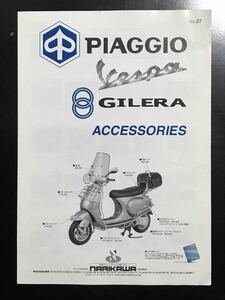 日本語版 piaggio ピアジオ ベスパ vespa 成川商会 カタログ アクセサリー accessory オプション catalog 50S 125ET3 px200e ET4 ciao