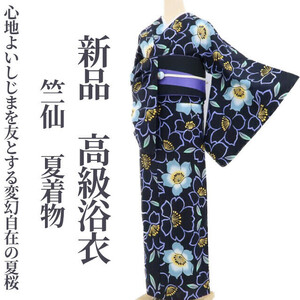 ゆめsaku2 新品 竺仙 夏着物 仕付け糸付“心地よいしじまを友とする変幻自在の夏桜”高級浴衣 3467