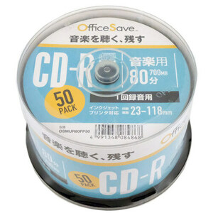 Officesave 音楽用CD-R OSMUR80FP50 50枚 [管理:1000025337]