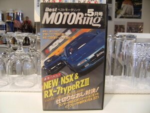 廃盤★ベストモータリンク ビデオ★NEW NSX & RX-7 速攻バトル★旧車 日産 マツダ★ランサーRSエボリューション インプレッサWRX-RA