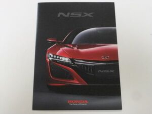 ◆HONDA NSX（ホンダ）カタログ 2016年8月◆美品 同梱可 本田 SUPER GT スーパーGT ARTA EPSON RAYBRIG