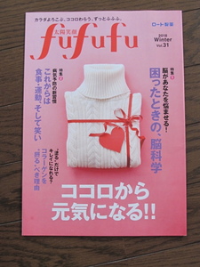 非売品■太陽笑顔fufufu■ 野菜王子 土肥ポンタ　脳科学　こころげんき エイジング ヘルスケア ボディーメイク レシピ ダイエット