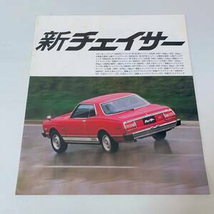 チェイサー カタログ 12ページ 53年 9月 美品