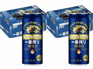 重120 O29-06 1円～訳あり キリン 一番搾り 糖質0ゼロ ビール Alc.5% 500ml×24缶入り 2ケース 合計48缶 同梱不可・まとめて取引不可